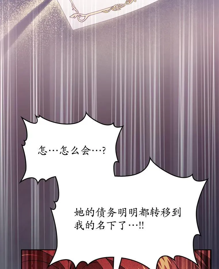 抢走女主的初恋漫画,66.挫败感1图