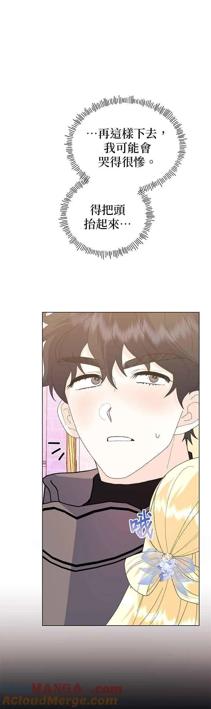 嫁给了野兽公爵漫画,第74话2图