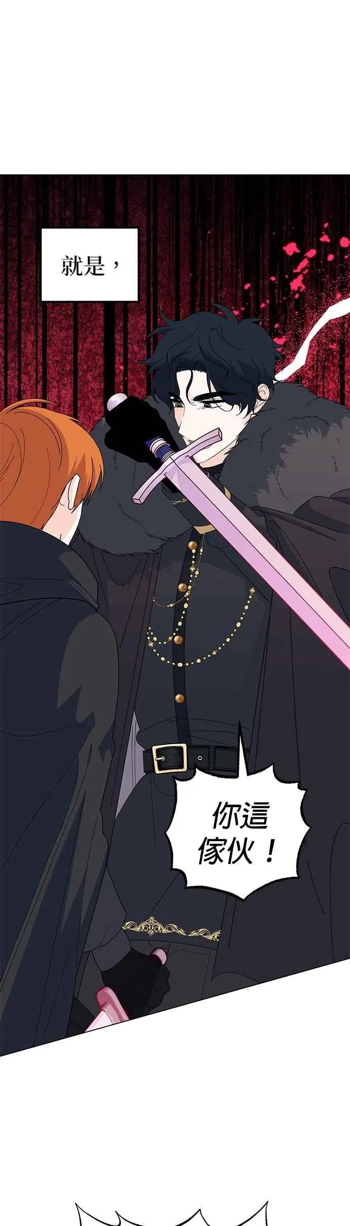 嫁给了野兽公爵漫画,第76话1图