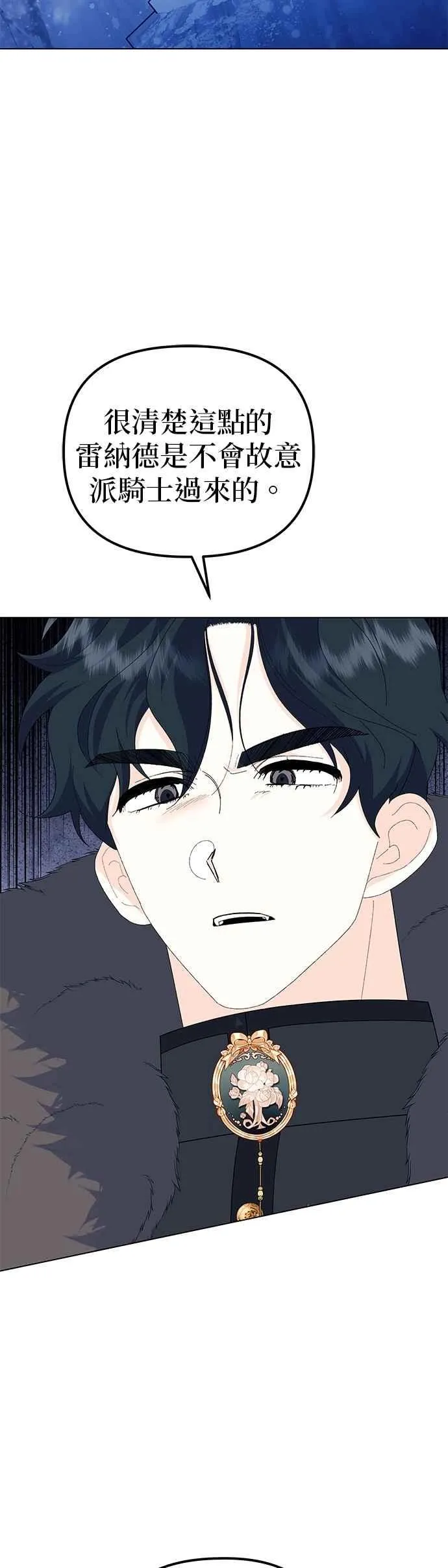 嫁给了野兽公爵漫画,第76话1图