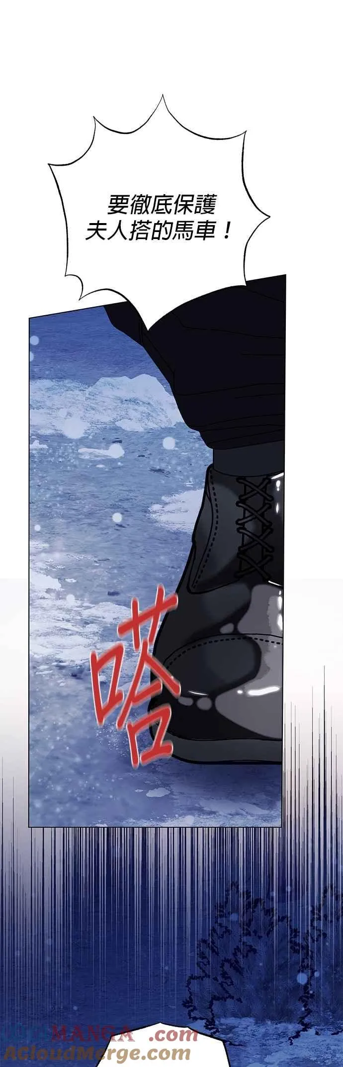 嫁给了野兽公爵漫画,第76话2图