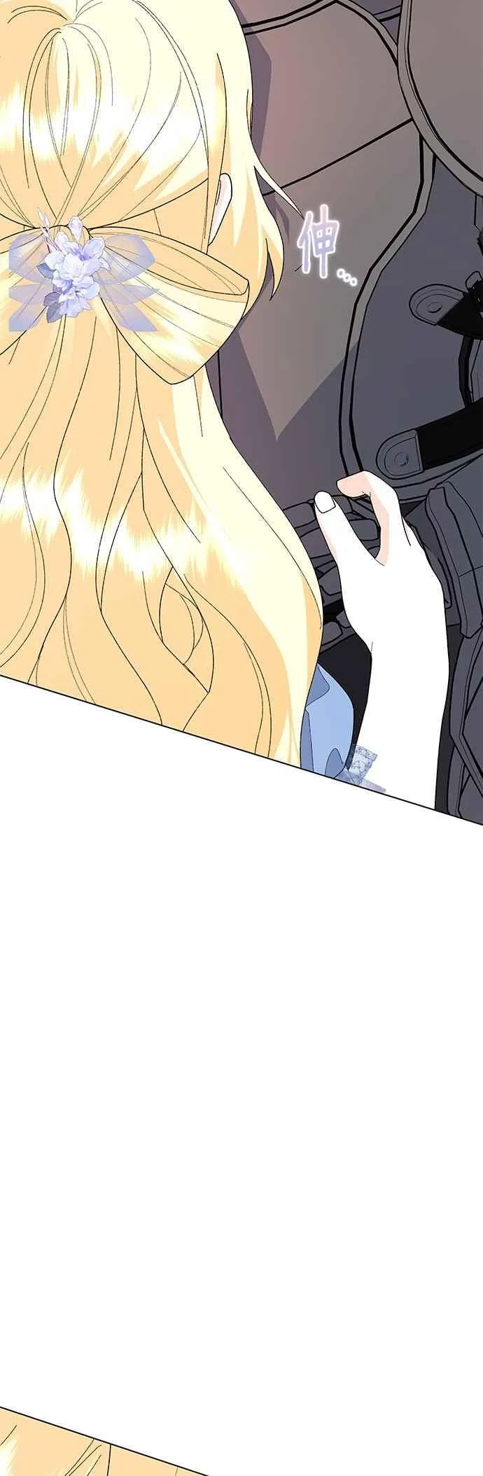 嫁给了野兽公爵漫画,第74话1图