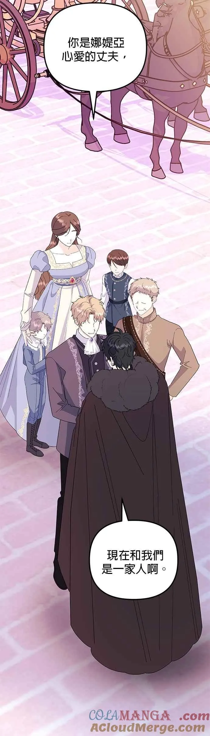 嫁给一位叫野兽的公爵合集漫画,第75话1图