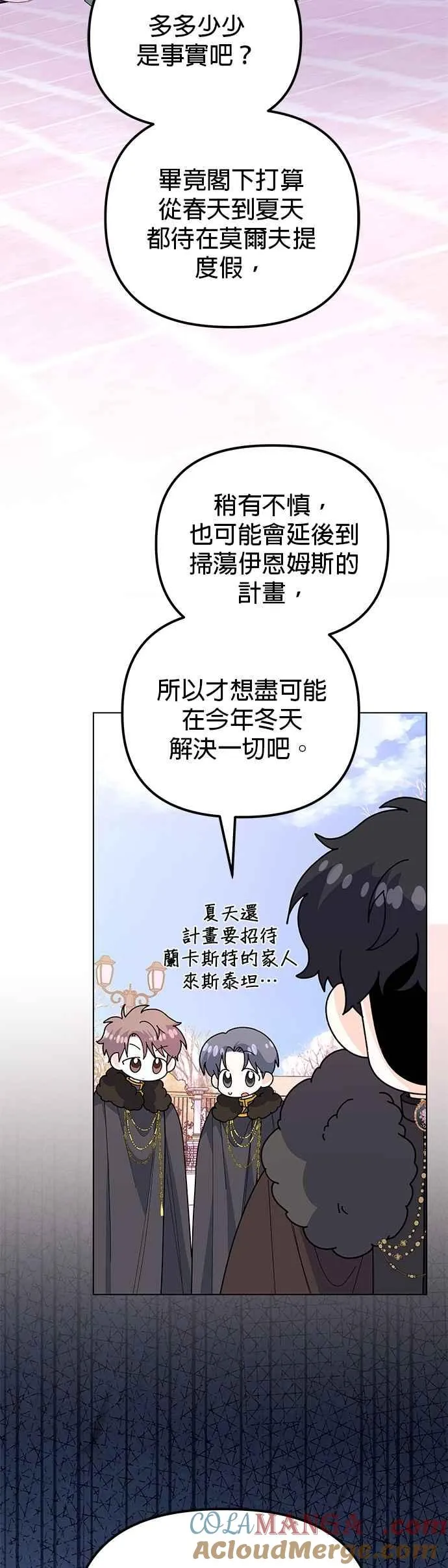 嫁给一位叫野兽的公爵合集漫画,第75话1图