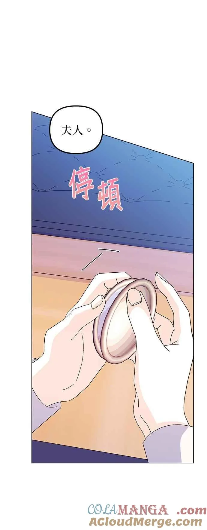 嫁给一位叫野兽的公爵合集漫画,第75话2图