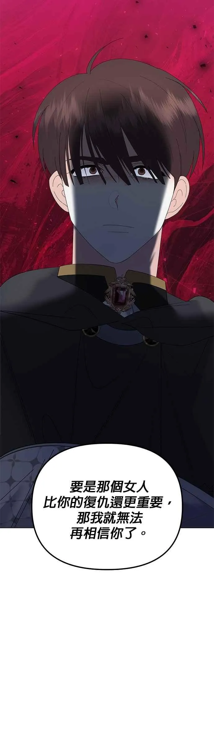 嫁给了野兽公爵漫画,第79话2图