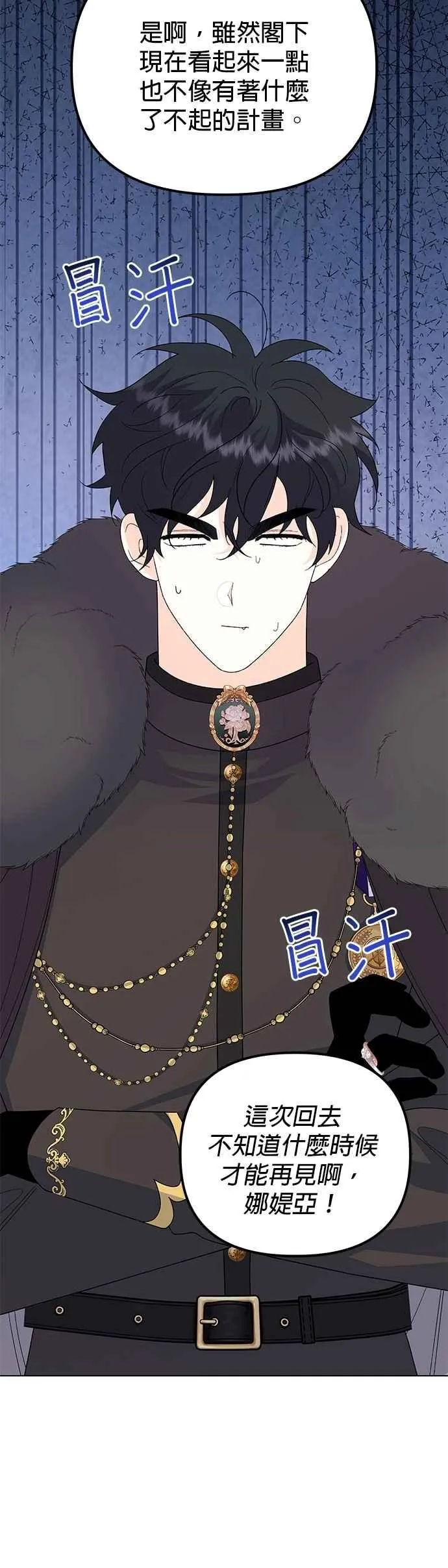 嫁给一位叫野兽的公爵合集漫画,第75话2图