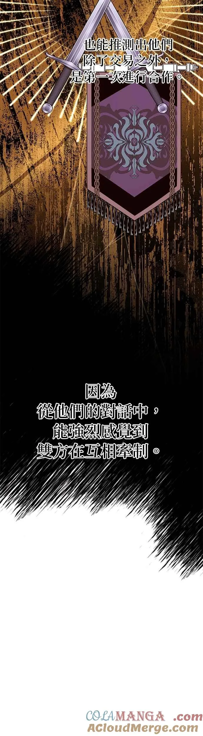 嫁给了野兽公爵漫画,第78话2图