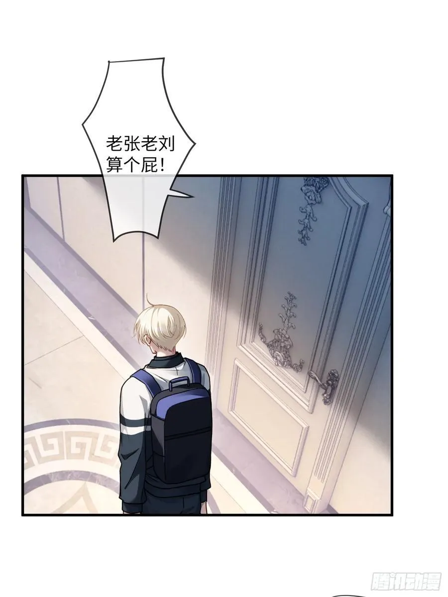 快穿：上瘾关系漫画,111 系统真面目暴露2图