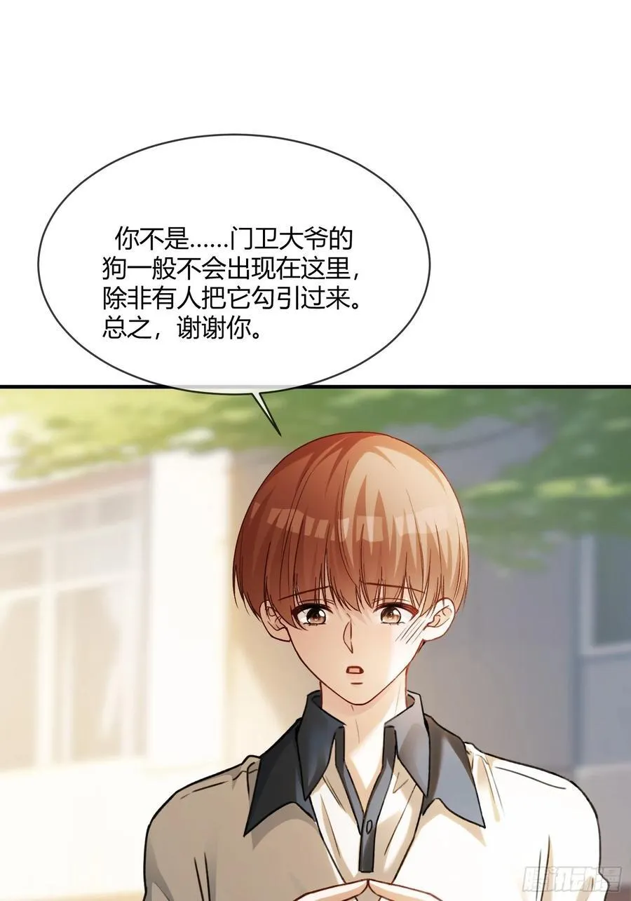 快穿：上瘾关系漫画,110 三人“修罗场”2图