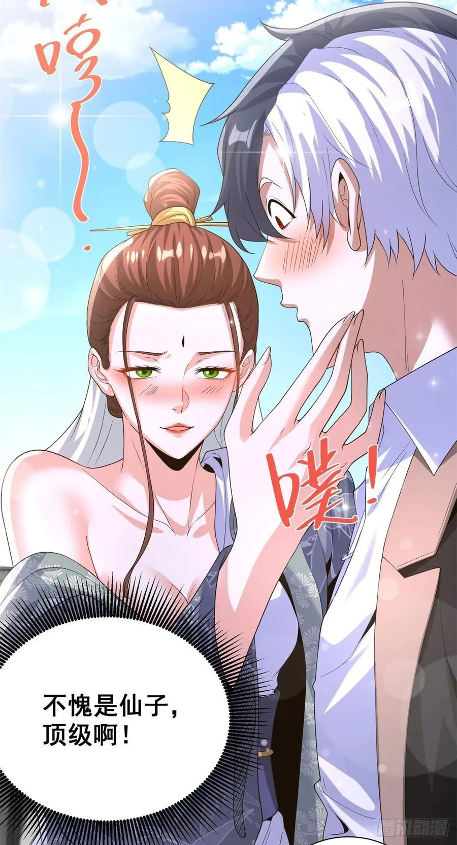 大反派漫画,第267话 无双战神2图