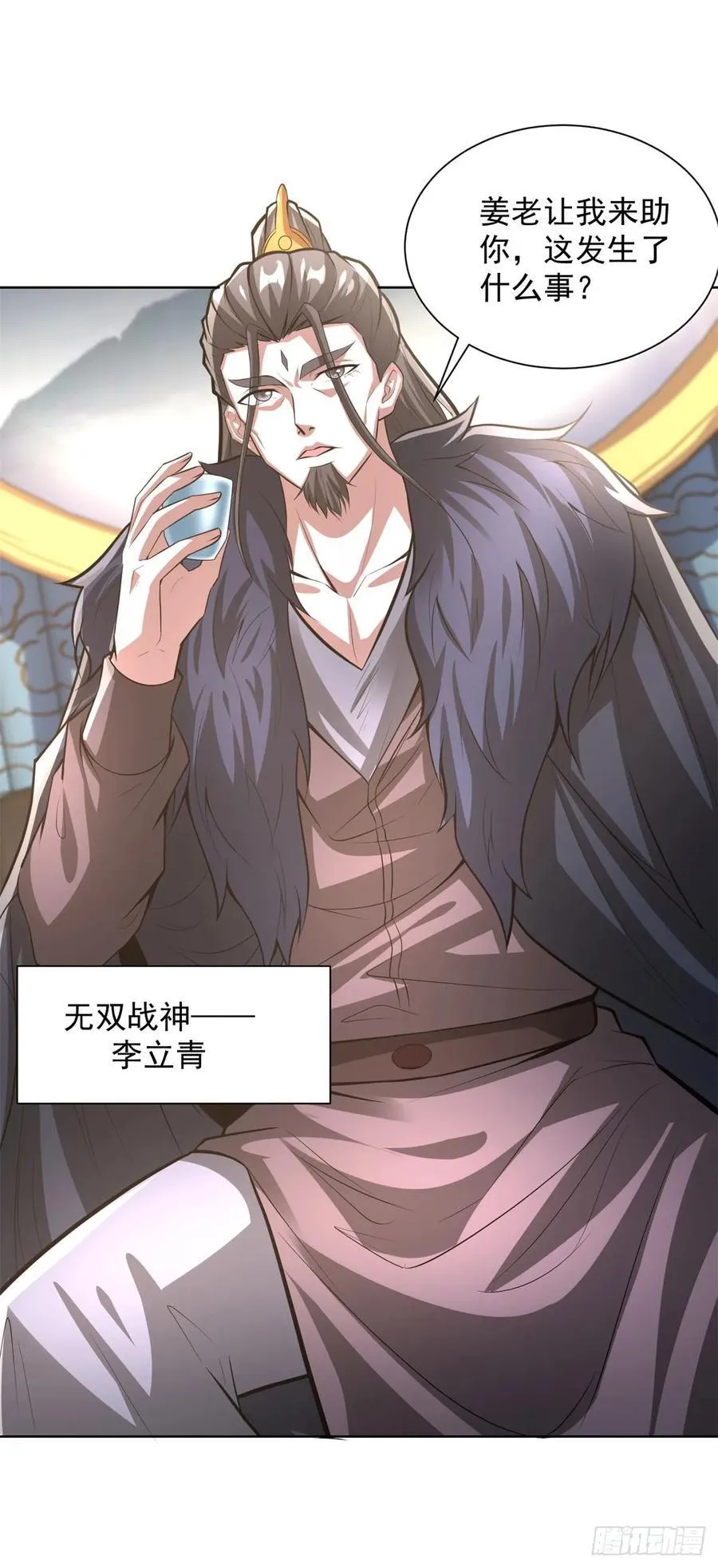 大反派漫画,第267话 无双战神2图