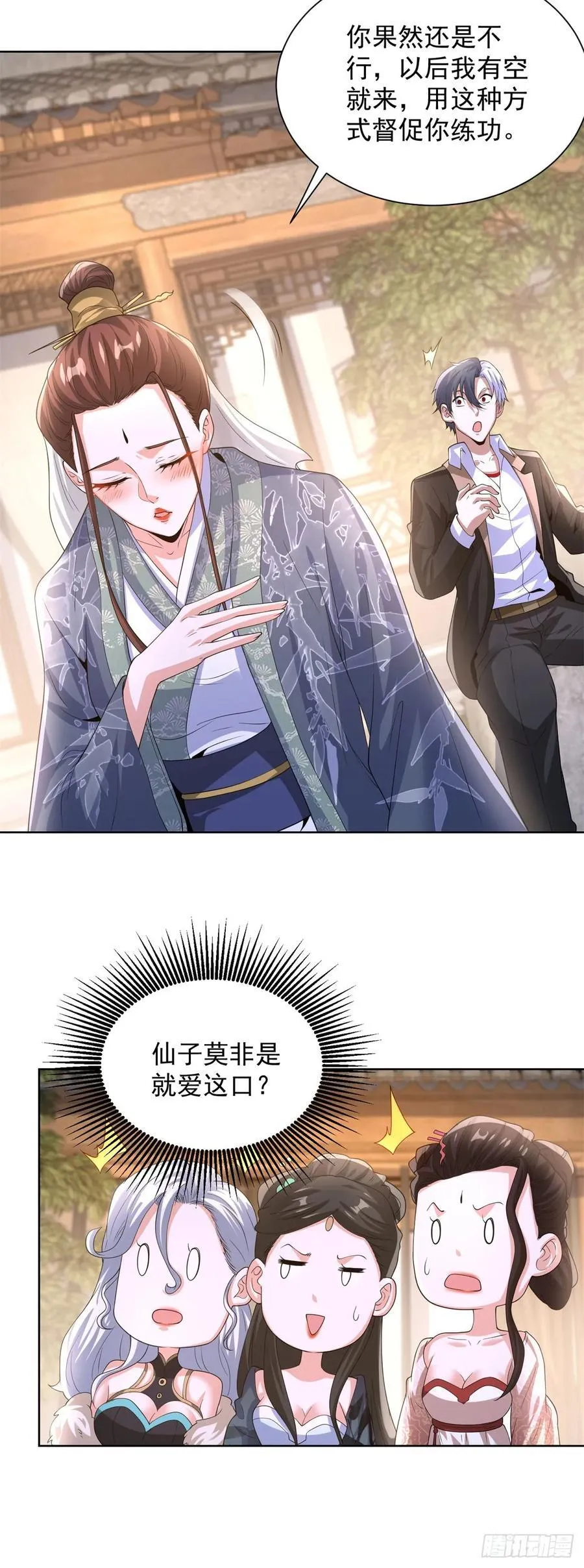大反派漫画,第267话 无双战神2图