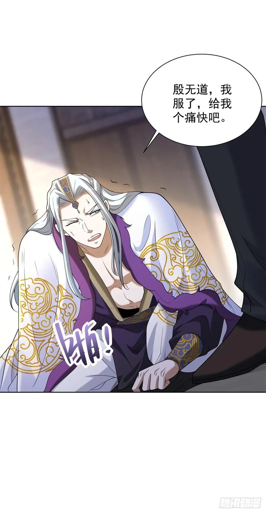 大反派漫画,第262话 我会让你信的2图