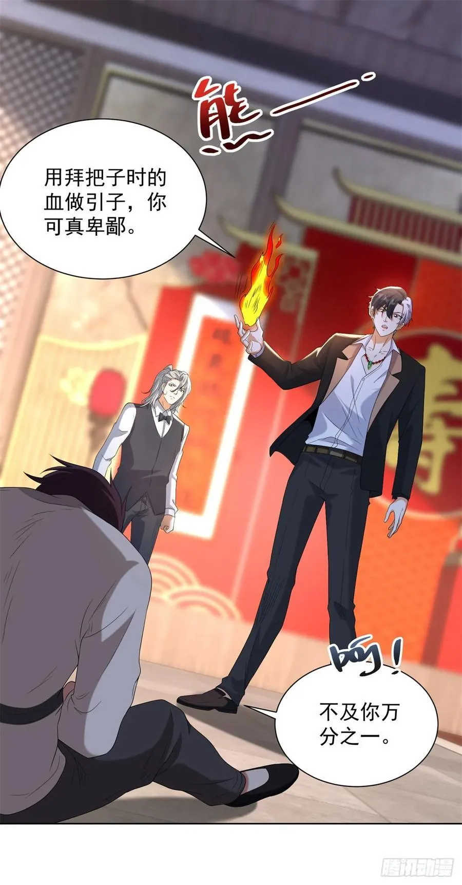 大反派漫画,第262话 我会让你信的2图