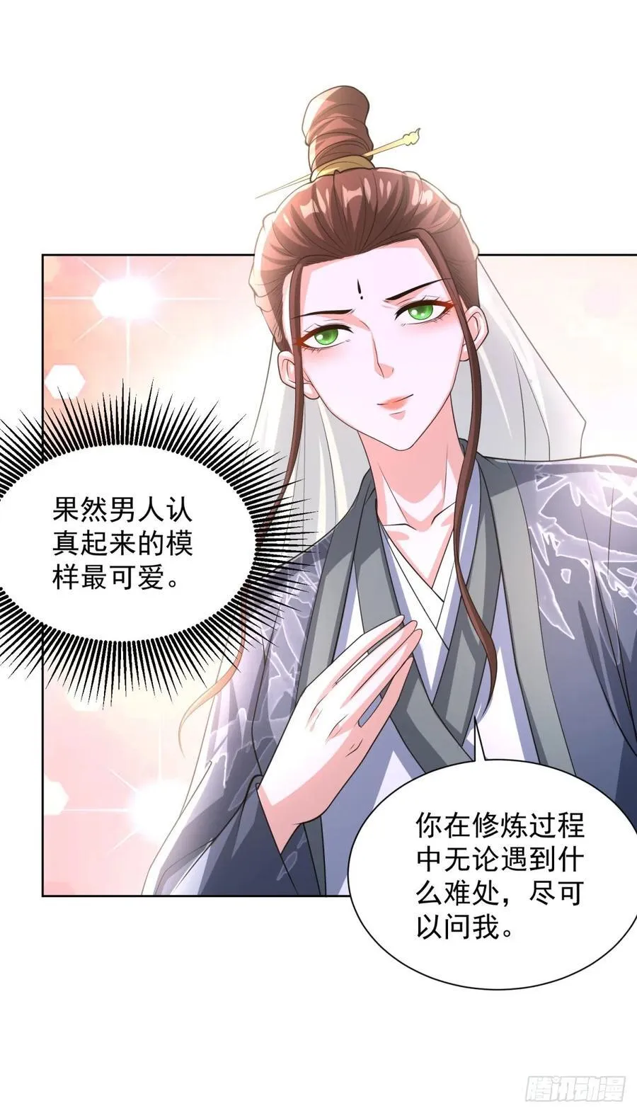 大反派漫画,第267话 无双战神2图