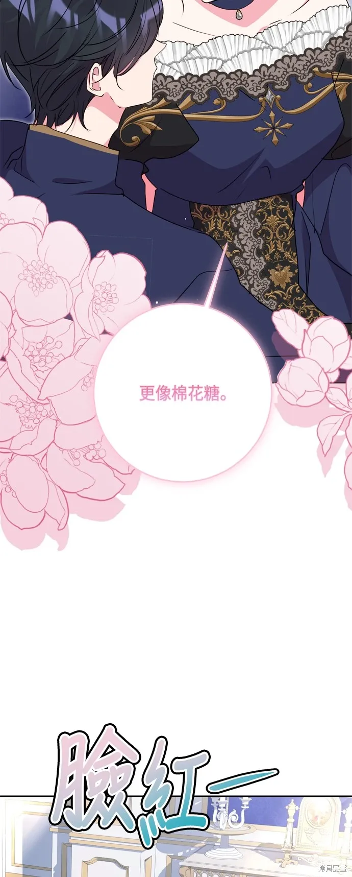 我的夫君独一无二漫画,第91话1图