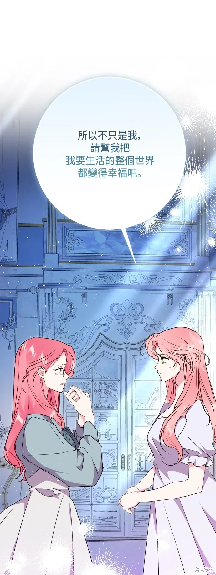 我的夫君独一无二漫画,第95话1图