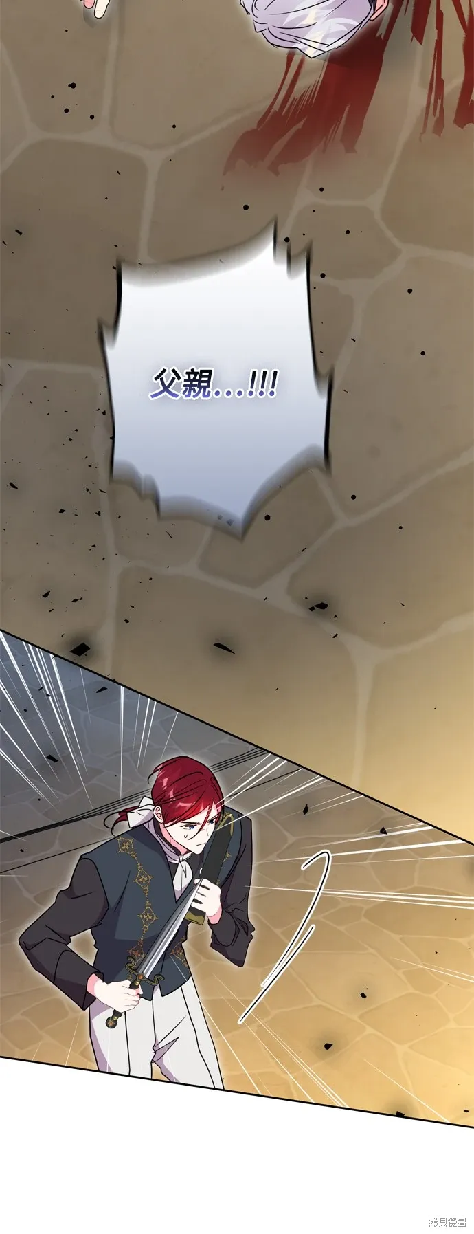 我的夫君独一无二漫画,第93话2图
