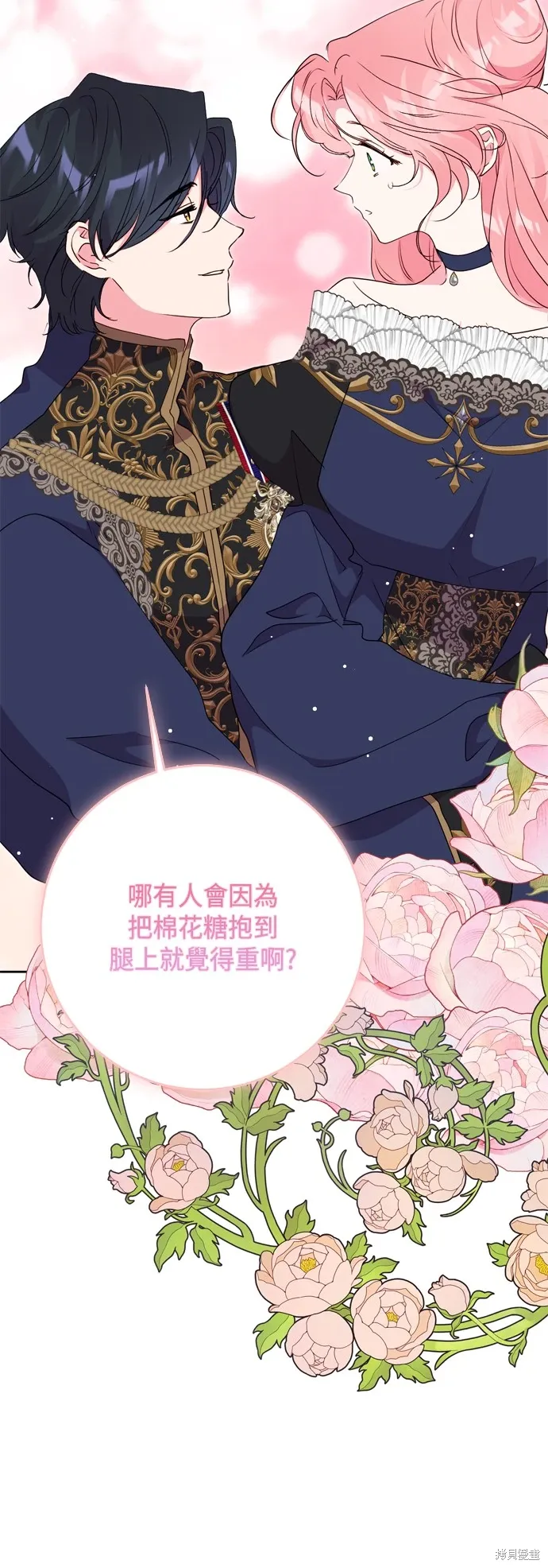 我的夫君独一无二漫画,第91话1图
