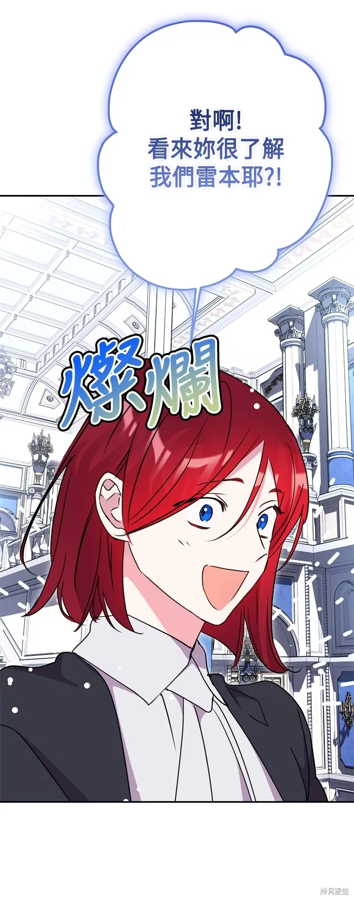 我的夫君独一无二漫画,第97话1图