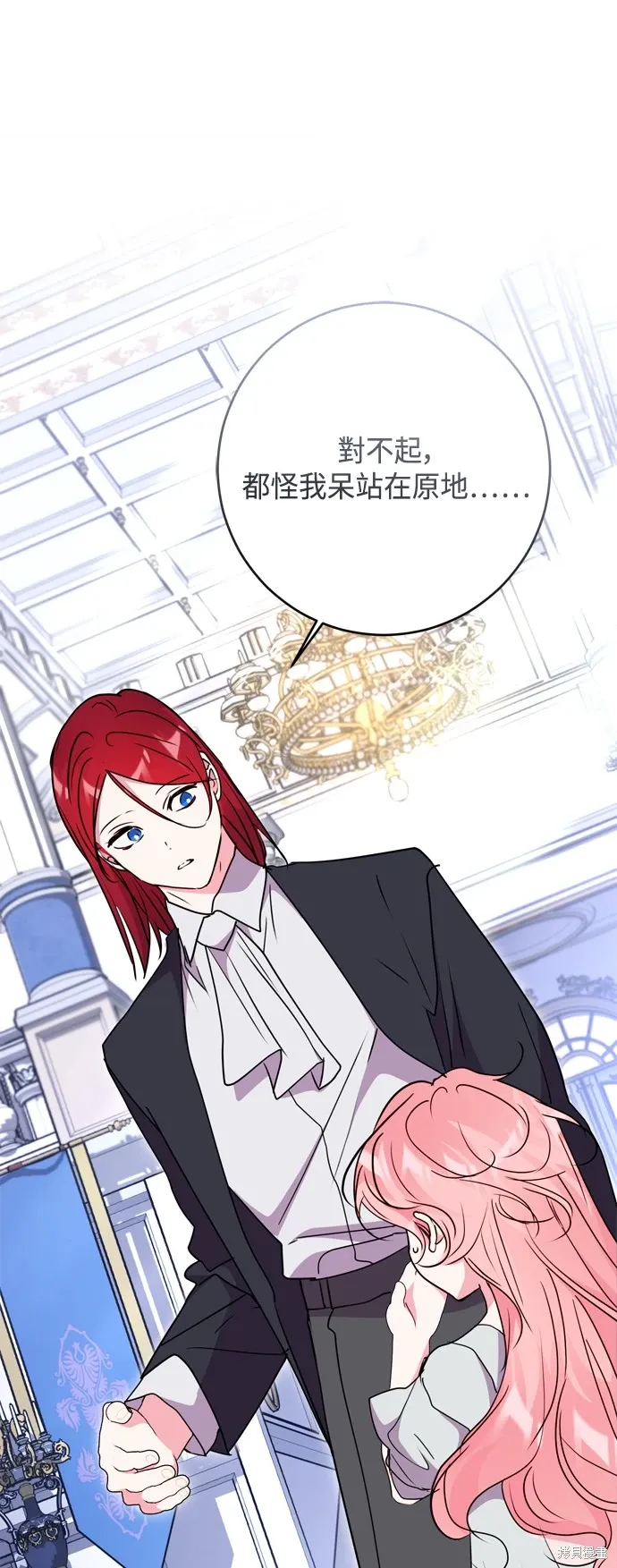 我的夫君独一无二漫画,第97话1图
