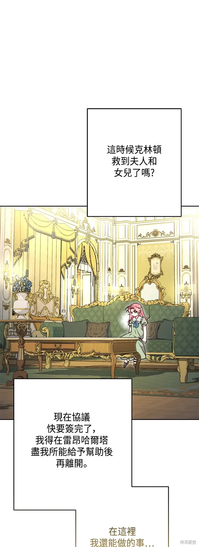 我的夫君们免费阅读全文漫画,第98话1图