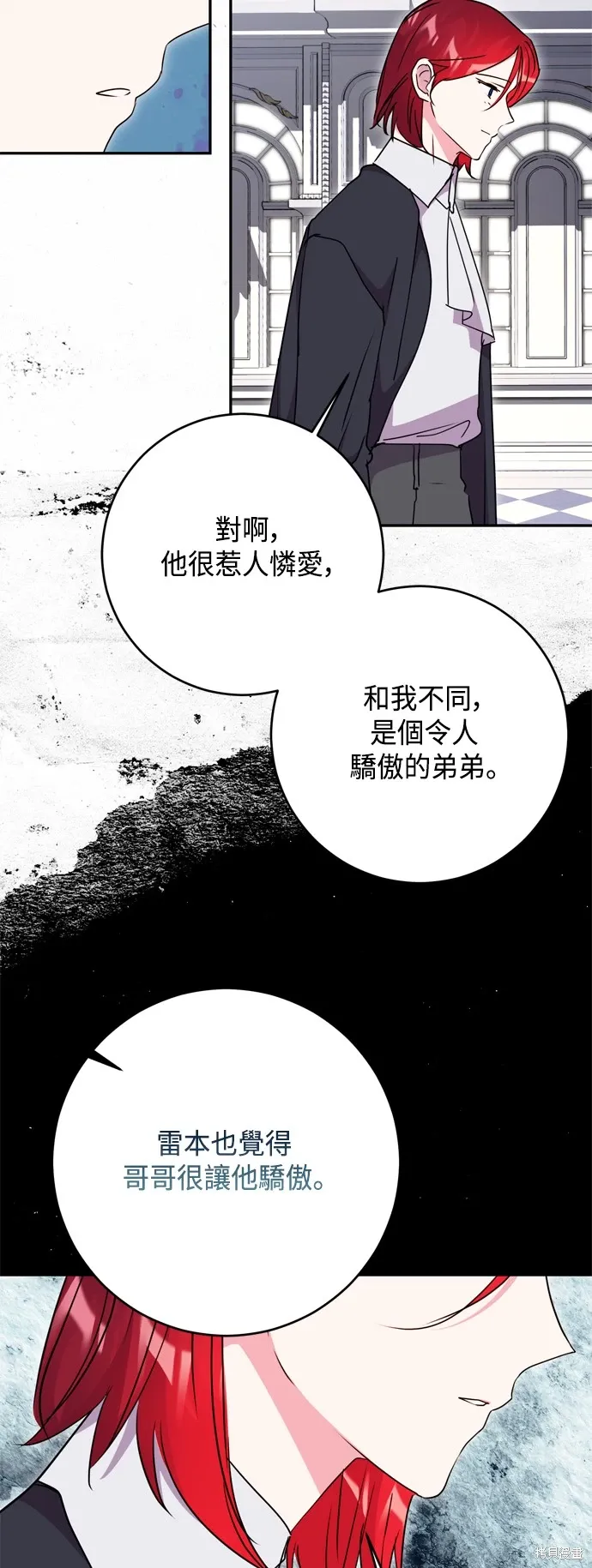 我的夫君独一无二漫画,第97话2图