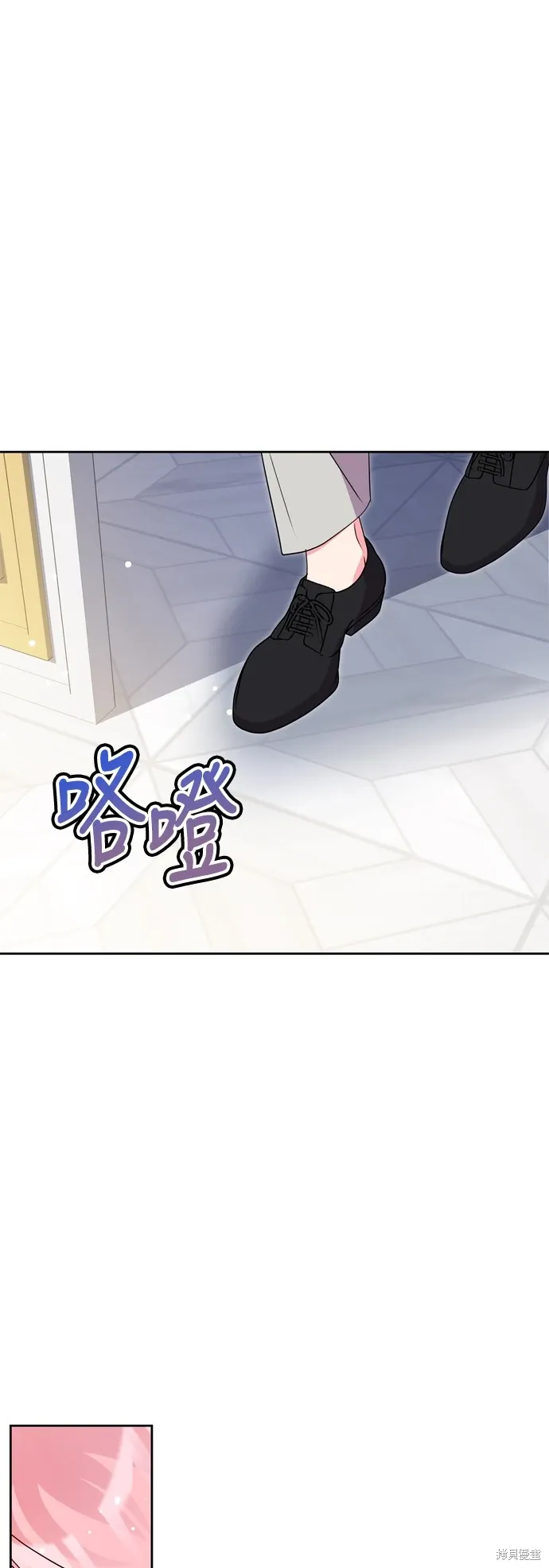 我的夫君独一无二漫画,第91话1图
