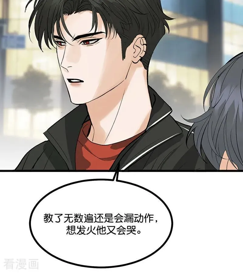 C位成神3漫画,第47话 变数2图