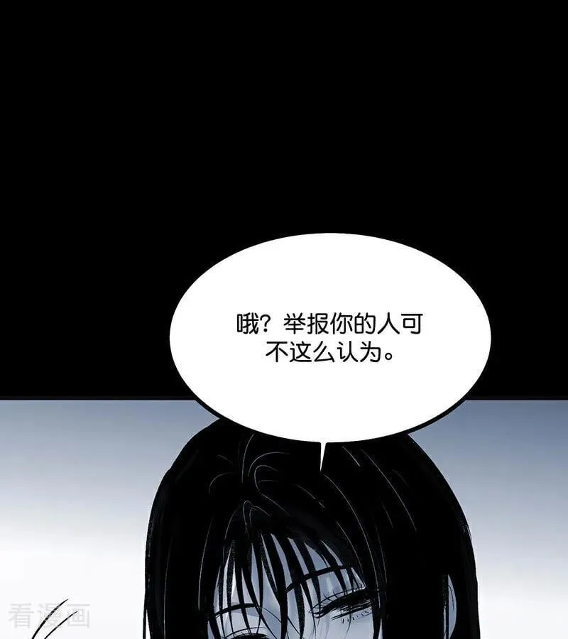 C位成神3漫画,第51话 不祥的预感2图