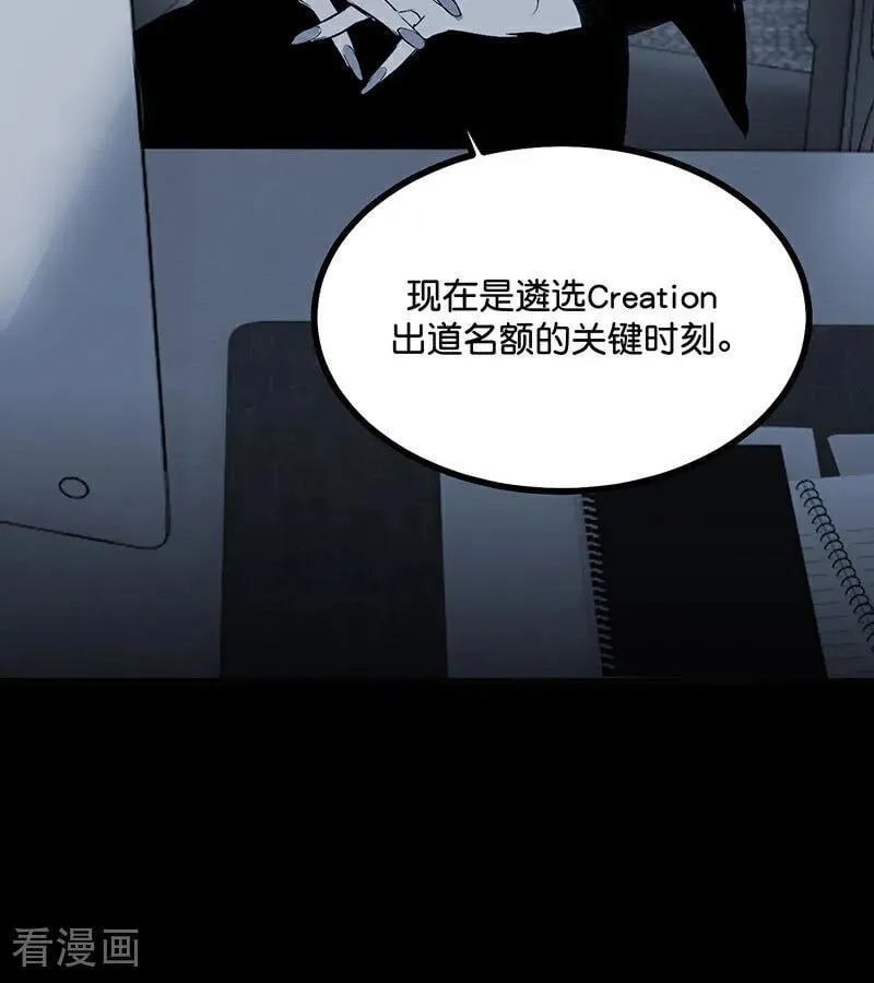 C位成神3漫画,第51话 不祥的预感2图