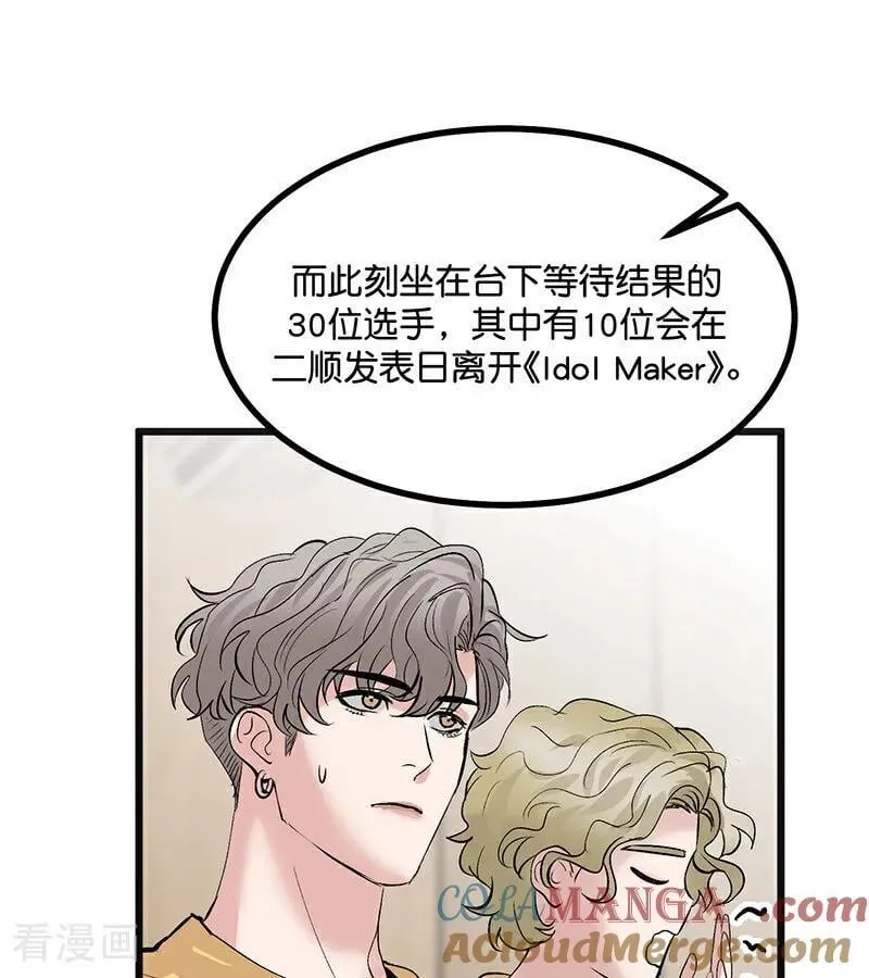 C位成神3漫画,第52话 三公分组2图
