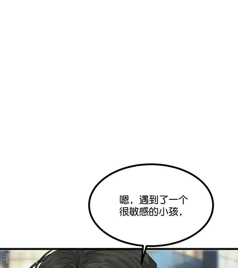 C位成神3漫画,第47话 变数1图