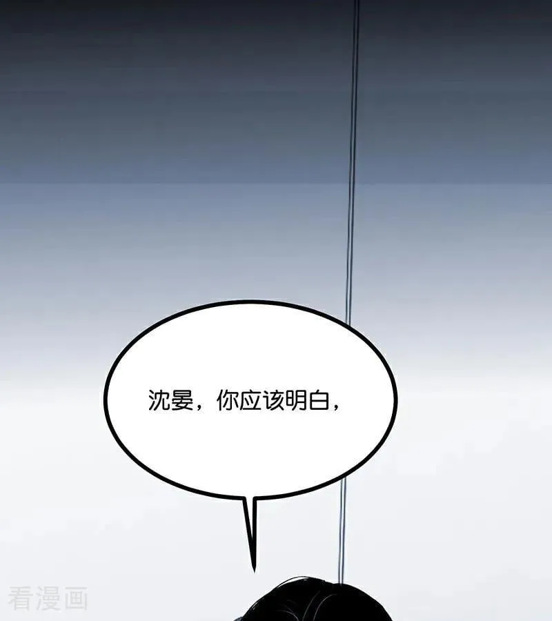C位成神3漫画,第51话 不祥的预感2图