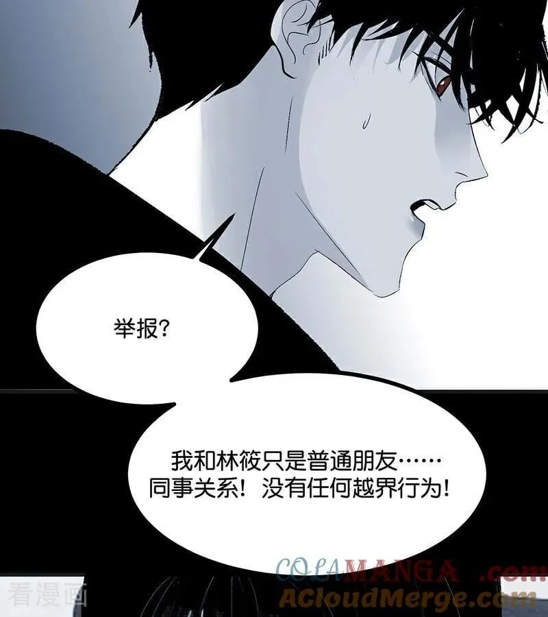 C位成神3漫画,第51话 不祥的预感1图