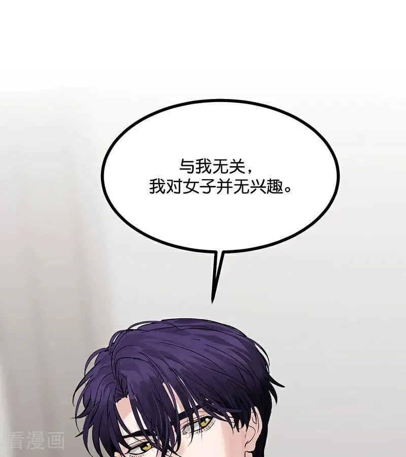 C位成神3漫画,第50话 上位圈会议2图