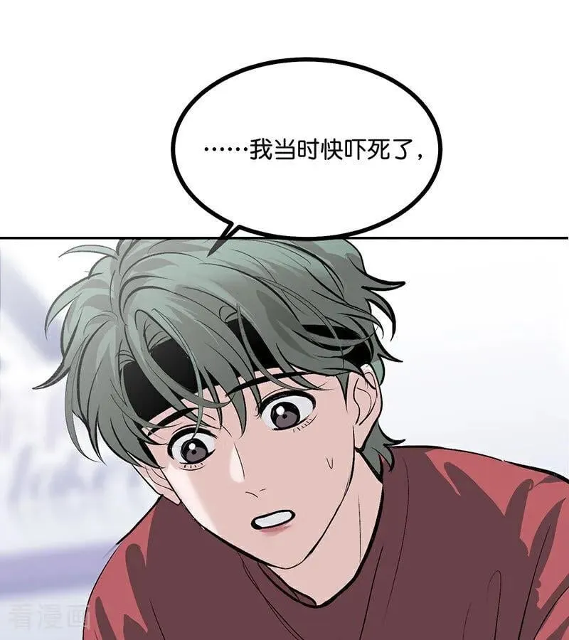 C位成神3漫画,第49话 塌房预告2图