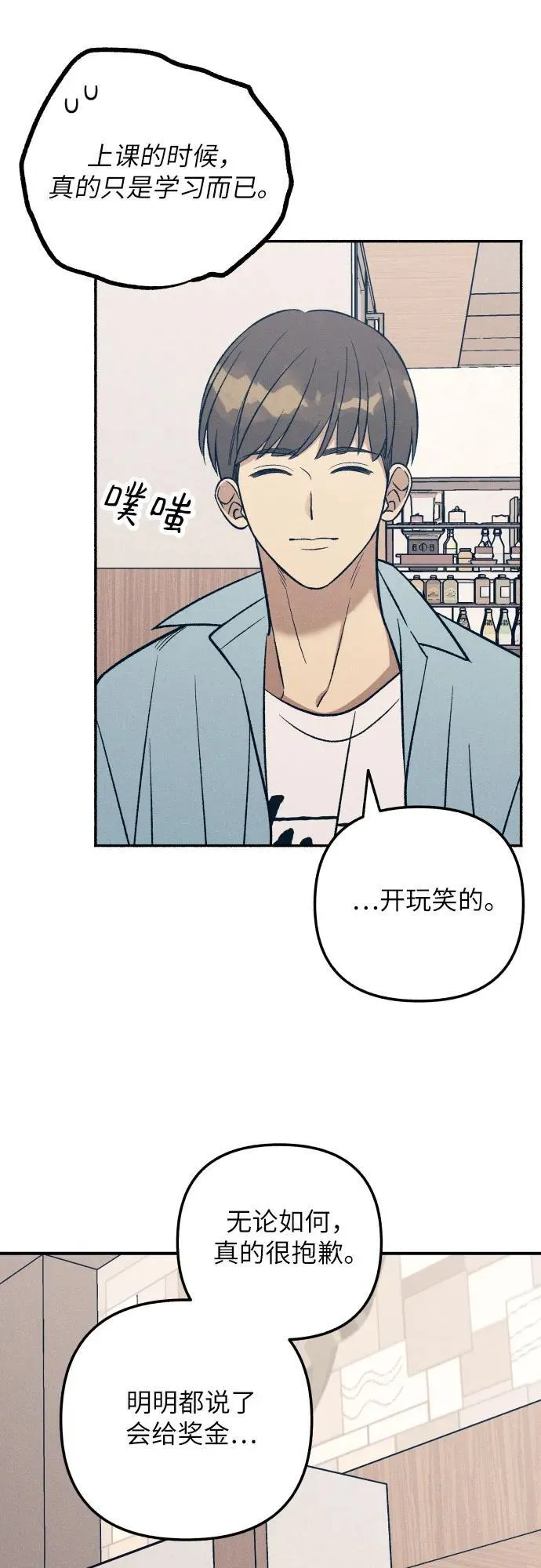 初恋是cv大神演员表漫画,第95话2图