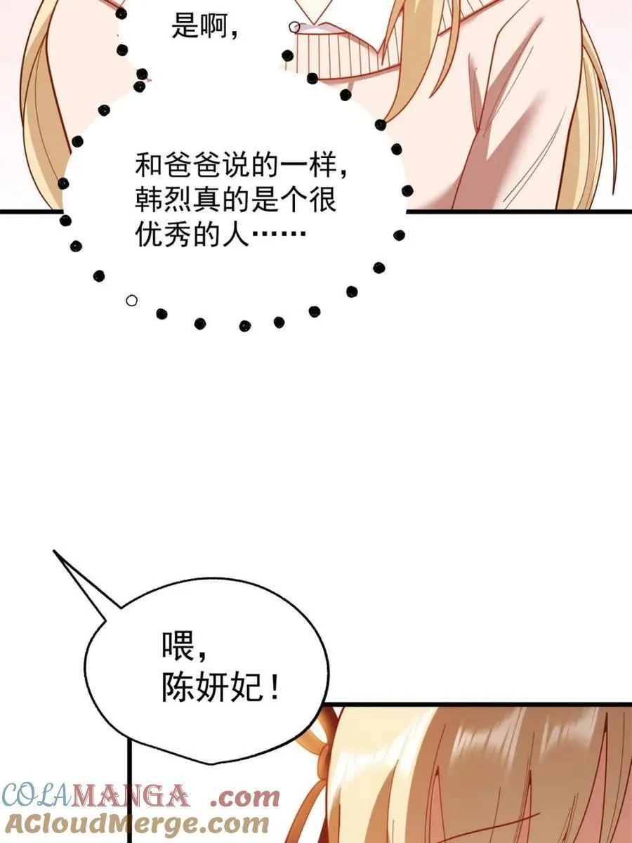 重生不当舔狗独自氪金升级漫画,第212话1图