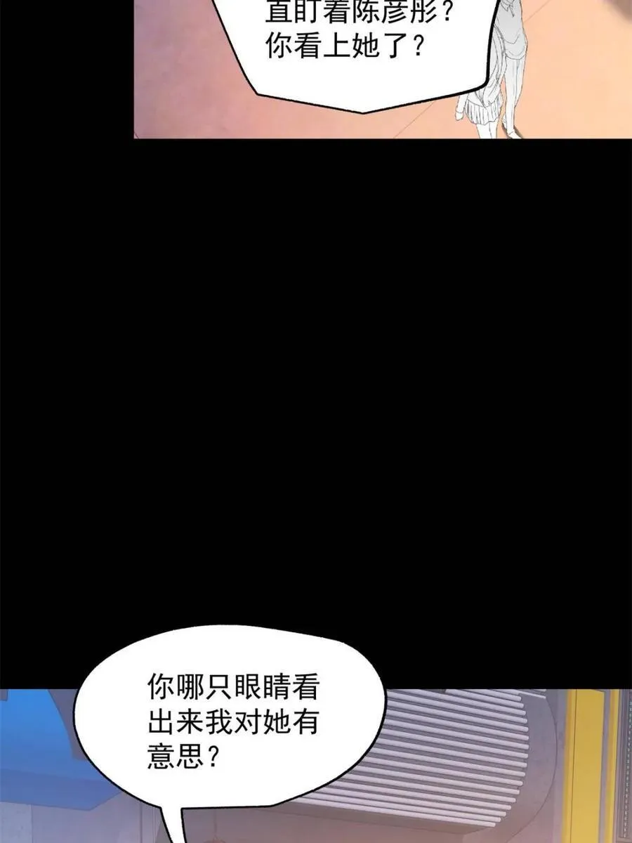 我独自氪金升级漫画免费观看漫画,第206话2图