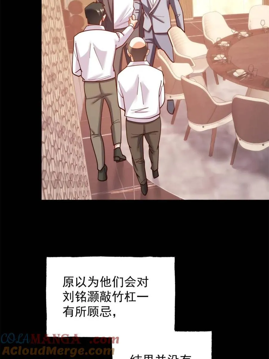 我独自氪金升级漫画免费观看漫画,第215话2图