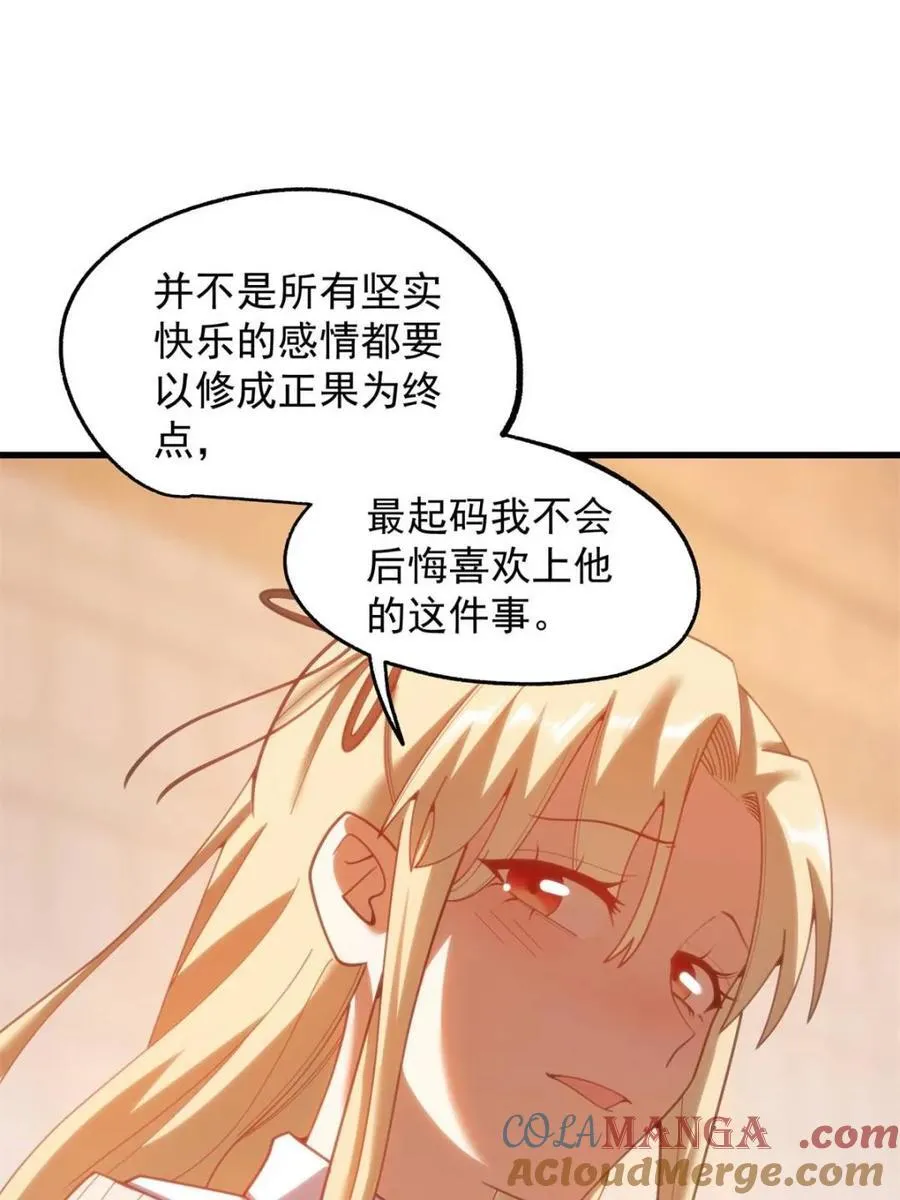 重生不当舔王，我独自氪金升级漫画,第214话2图