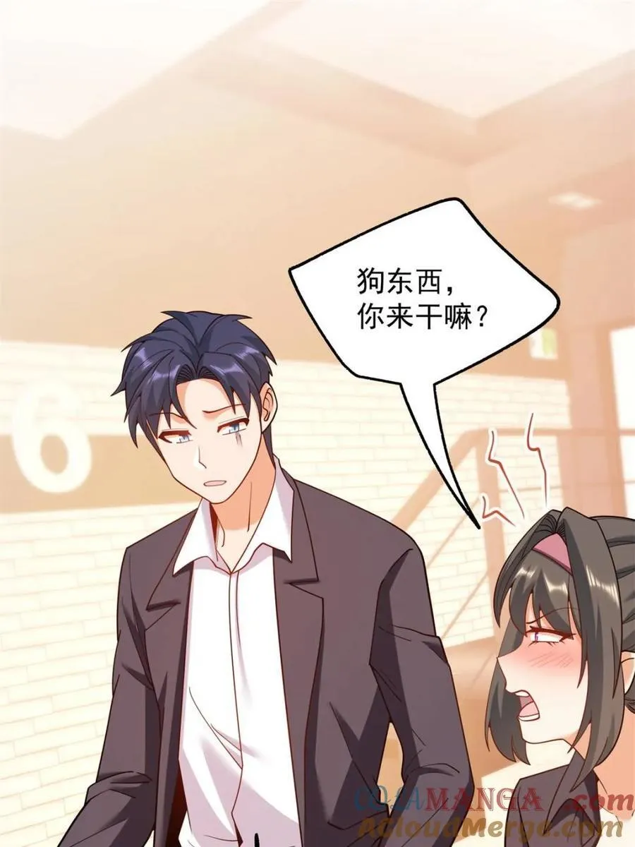 重生不当舔狗独自氪金升级漫画,第207话2图