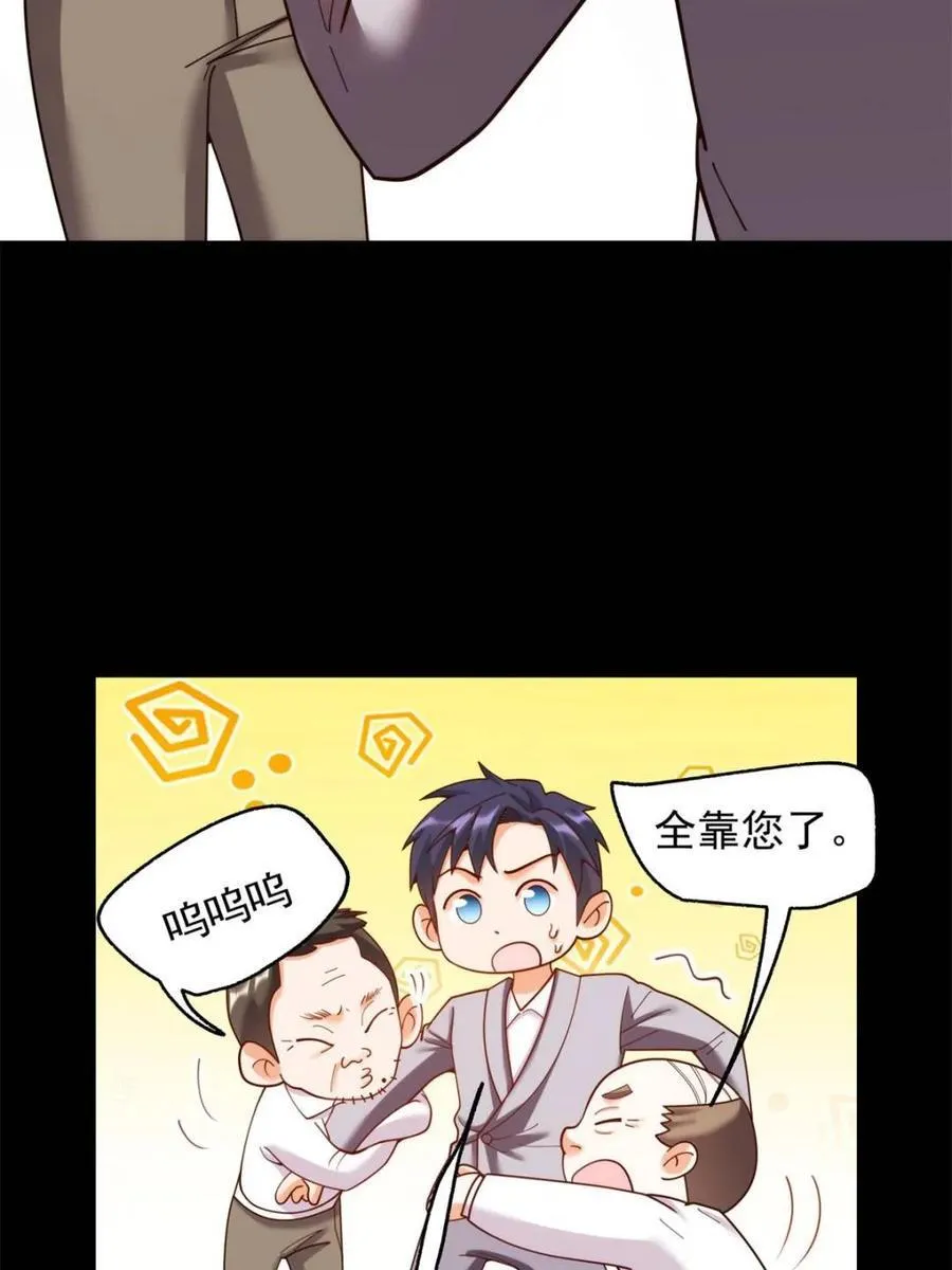 我独自氪金升级漫画免费观看漫画,第215话2图