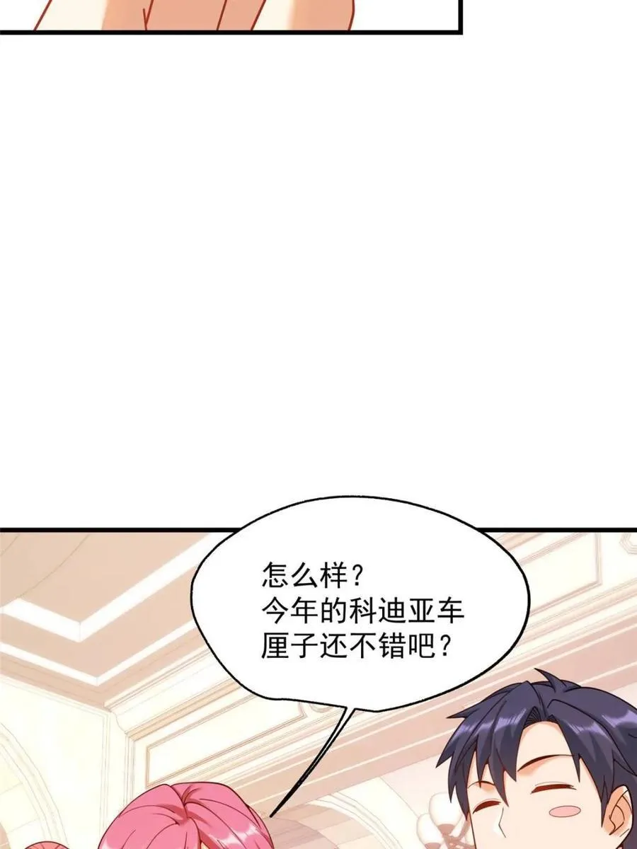 重生不当舔王，我独自氪金升级漫画,第216话1图