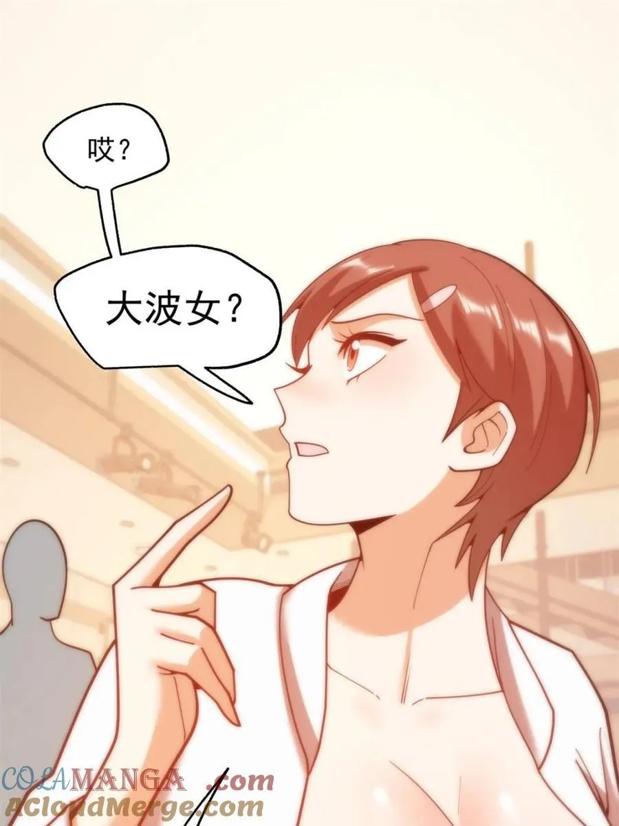 重生不当舔王，我独自氪金升级漫画,第211话2图