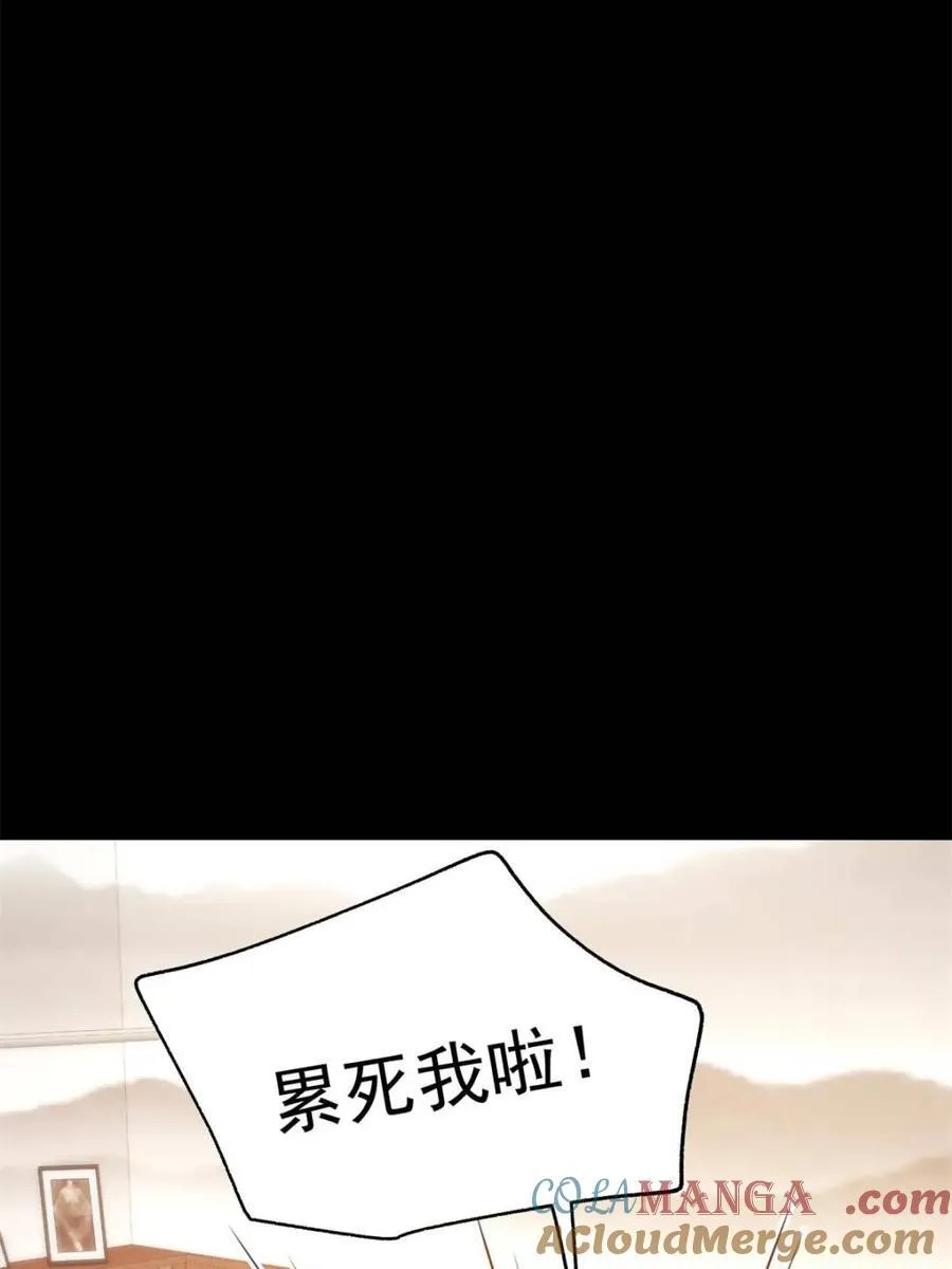 我独自氪金升级漫画免费观看漫画,第215话2图