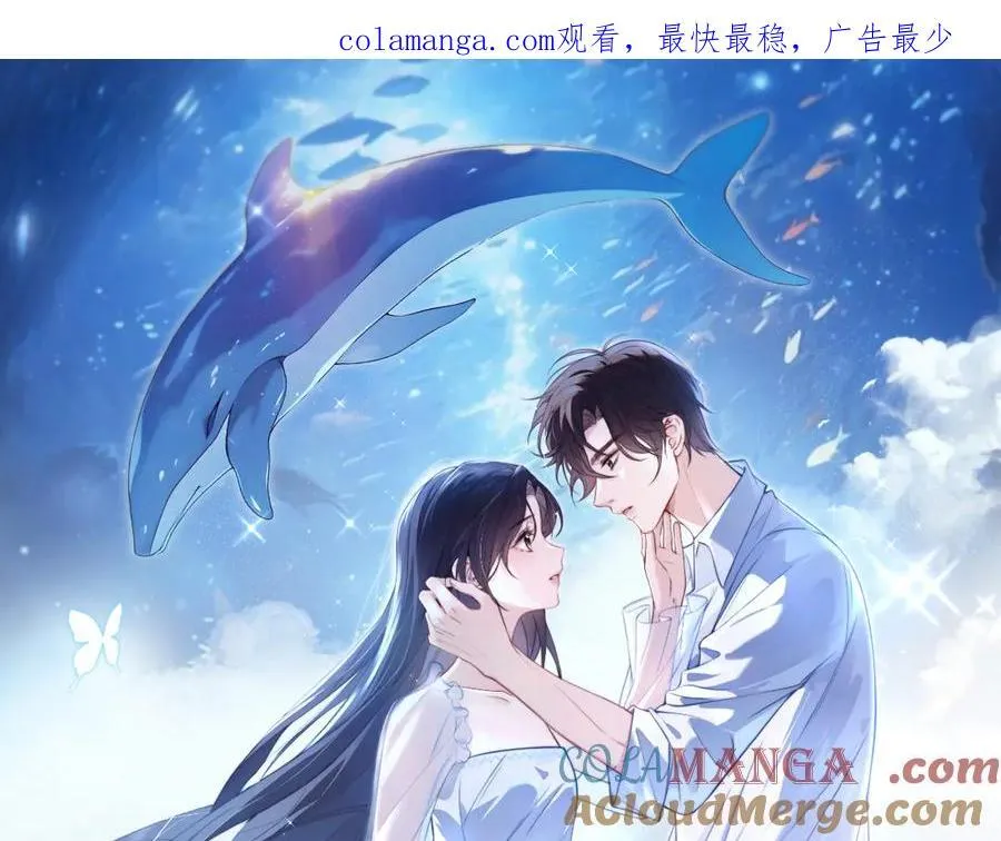 你听得见正版全文免费阅读漫画,第55话 别逼我亲你1图