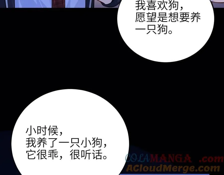 你听得见正版全文免费阅读漫画,第54话 做我的男友1图